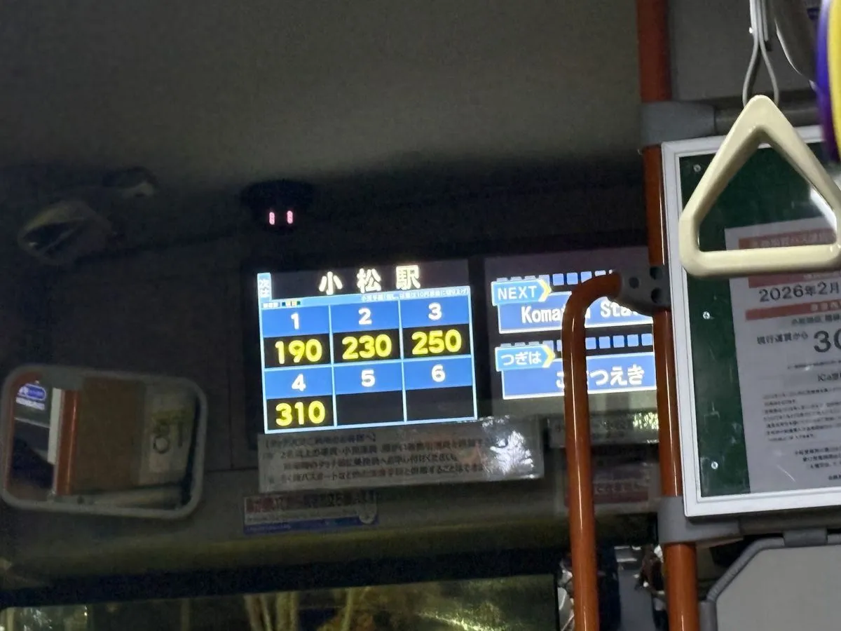 小松駅行きのバスの運賃表示