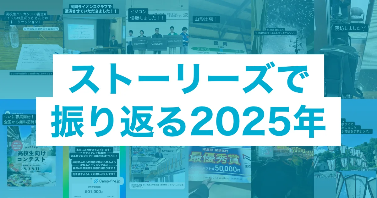 2025年もありがとうございました！