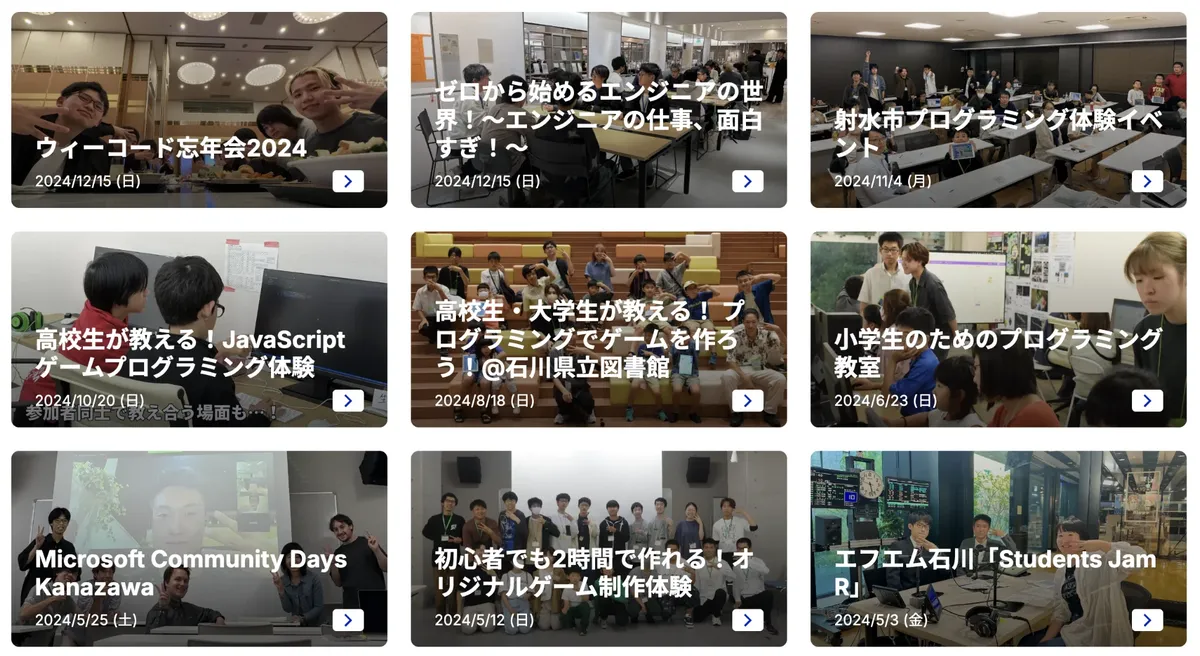 ウィーコードが開催したプログラミング教室・イベントの様子